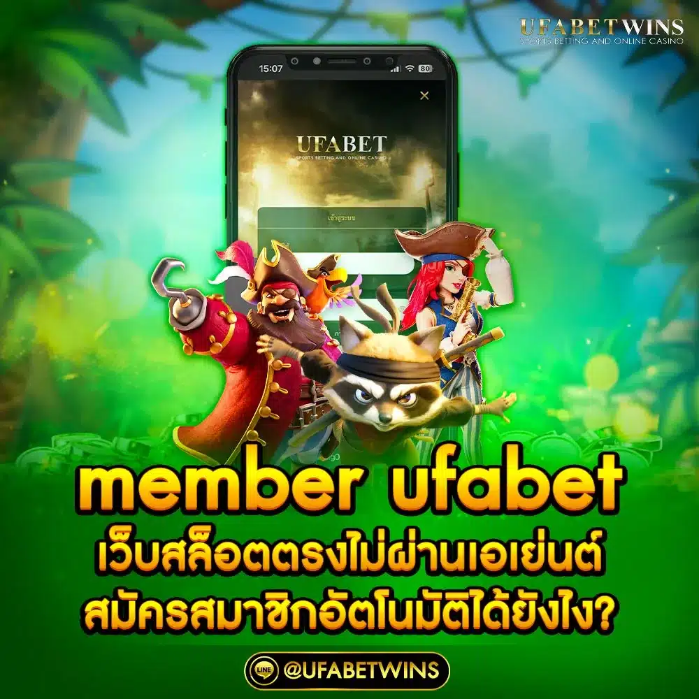 member ufabet