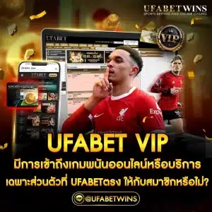 ufabet vip