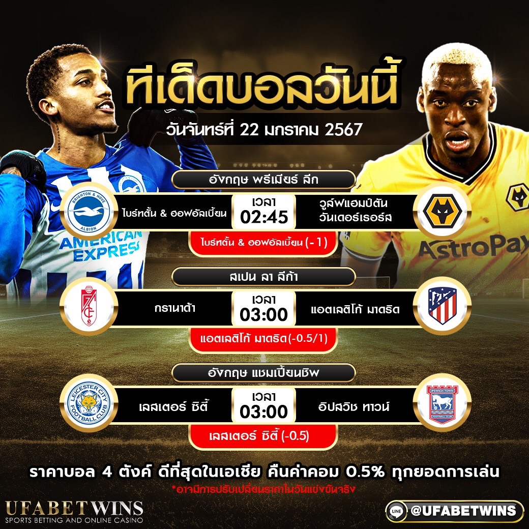 ไบรท์ตันคว้าตัวบาร์โค