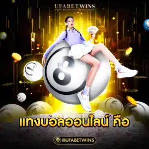 เว็บพนันออนไลน์auto